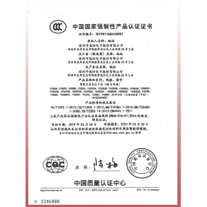 中国产品强制性证书